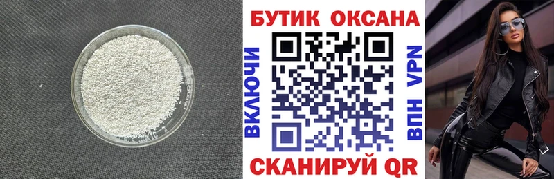 БУТИРАТ 1.4BDO  Кимовск 