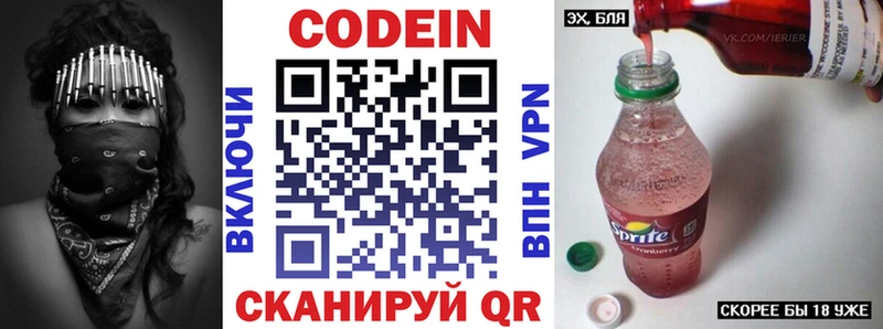 Кодеиновый сироп Lean Purple Drank  Кимовск 