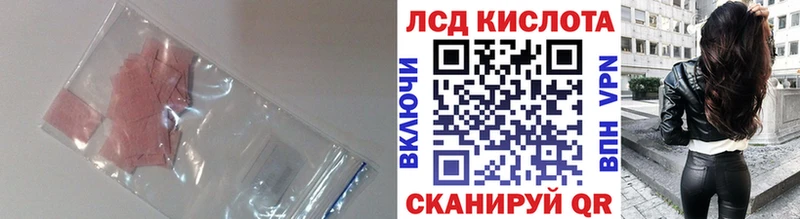 ЛСД экстази кислота  маркетплейс как зайти  Кимовск 