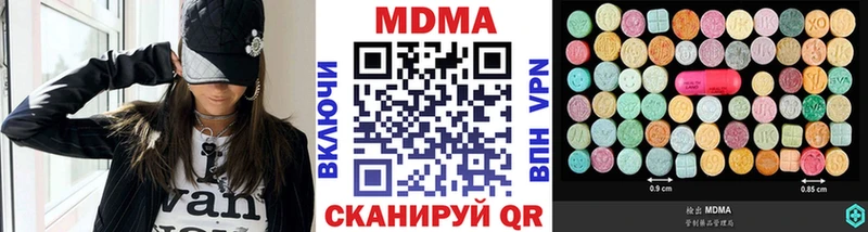 МДМА VHQ  даркнет телеграм  Кимовск 