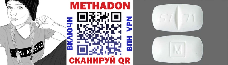 купить   Кимовск  МЕТАДОН methadone 
